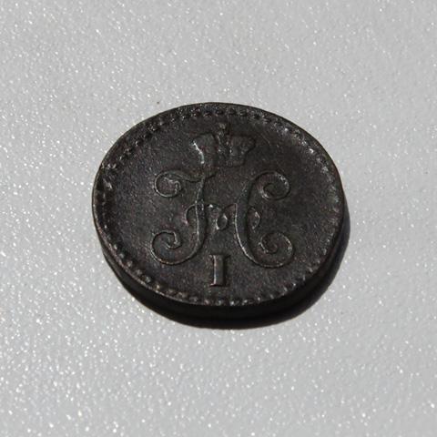 1\4 коп. 1841 с.м. р