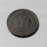 2 коп. 1909 р