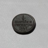 1\4 коп. 1841 с.м. а