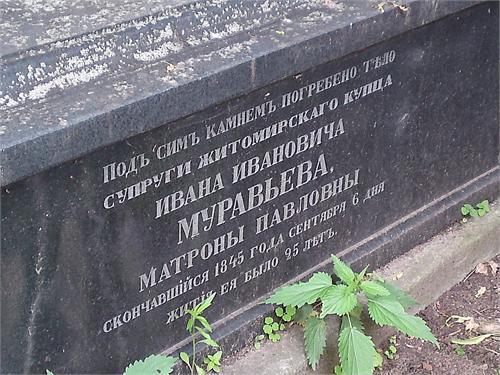 Читаешь и проникаешься историей.....(супруга купца....скончалась в 25 лет...) сразу напридумываешь в голове историй...