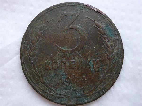 Оказывается 3 копейки 1924 года немного редкие. Я даже не думал. Почищу , может станут получше выглядеть.