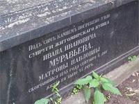 Читаешь и проникаешься историей.....(супруга купца....скончалась в 25 лет...) сразу напридумываешь в голове историй...