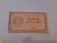 Мои первые 5 денежек (3)
