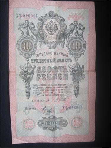 боны