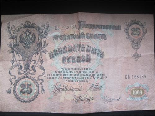 боны
