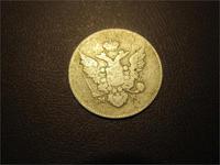 10 копеек 1809г.