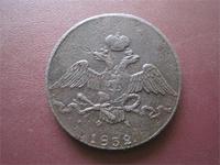 10 коп