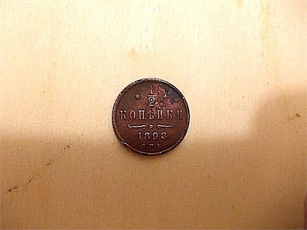 1/2 копейки   1893 с.п.б.