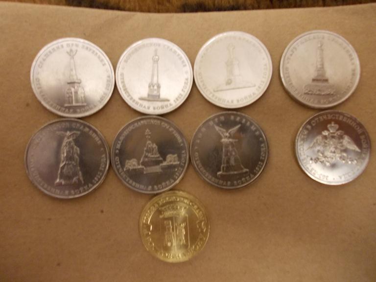 Юбилейные 5р,2р,10р