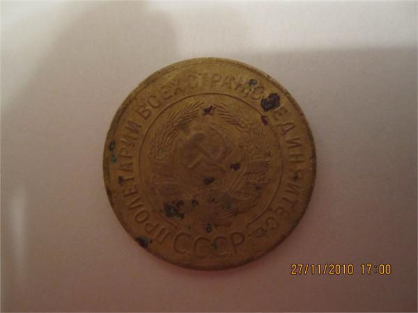 3 копейки 1930 г.