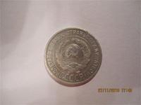 20 коп. 1925 г.