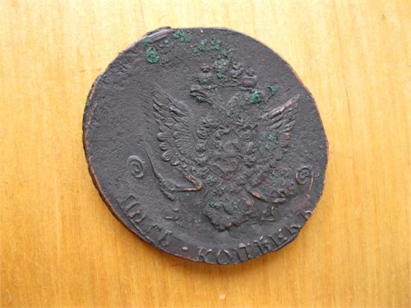 Обратная сторона пятака.