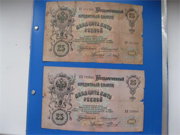 25 рублей