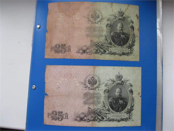 25 рублей бумагой