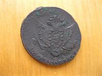 Обратная сторона пятака.