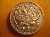 Прекрасный сохран лицевой стороны