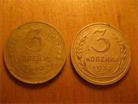 3 копейки