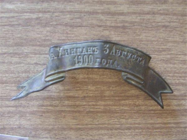 За переход перевала Хинган, китайский поход 1900, в собрании законов описания не нашёл