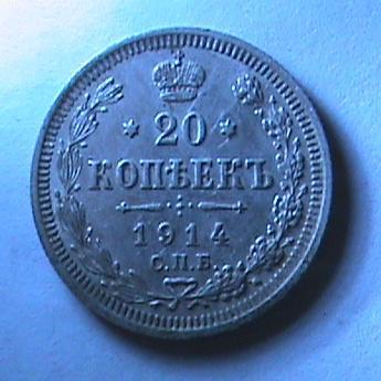 20 коп
