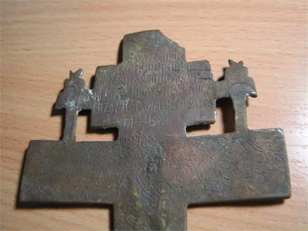 что то написано,молитва какая то