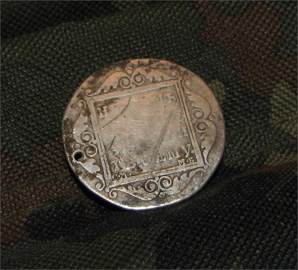 Полтина Павла 1обратная сторона.Надпись,не нам не нам,а имени твоему.