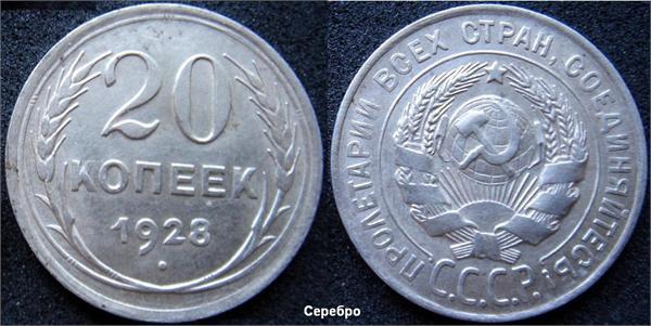 20 коп 1923 год