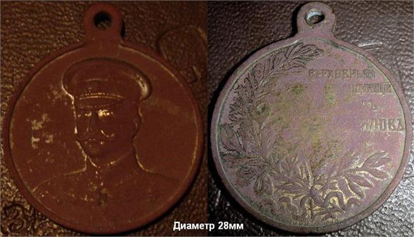 Медаль Брусилов