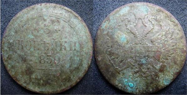3 коп 1859