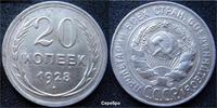 20 коп 1923 год
