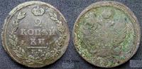 2 коп 1812 года Перечекан?
