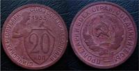 20к 1933г