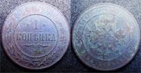 1 коп 1914