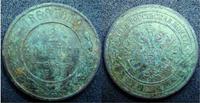 2 коп 1868