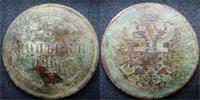 5 коп 1865