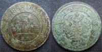 5 коп 1868