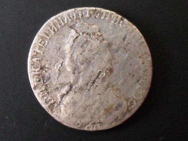 ээх такую манетку трактаром закоцало.