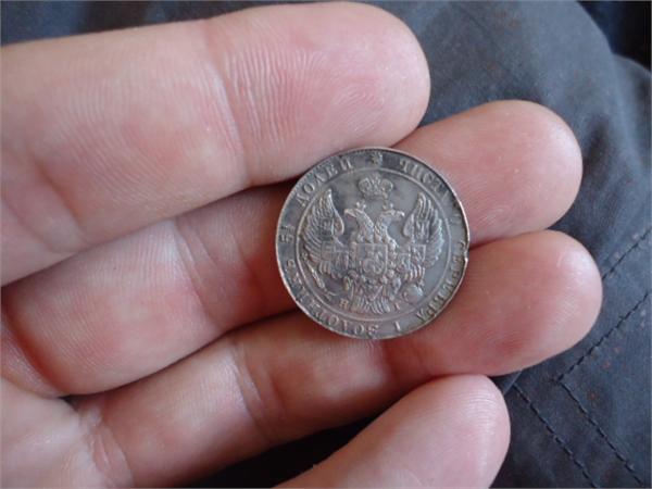 двадцать пять копеек.серебро