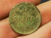 копейка