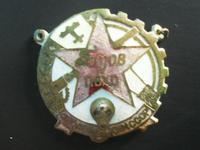 часть значка ,готов к ПВХО'.