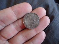 теже самые двадцать пять копеек.