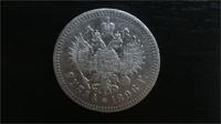 Рубль 1896 года