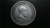 рубль, 1883 года, Александр 3, место обнаружения МО