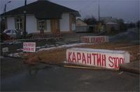типа карантин