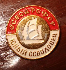 Значек