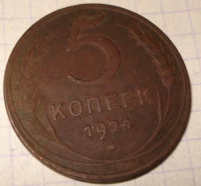 Пятак