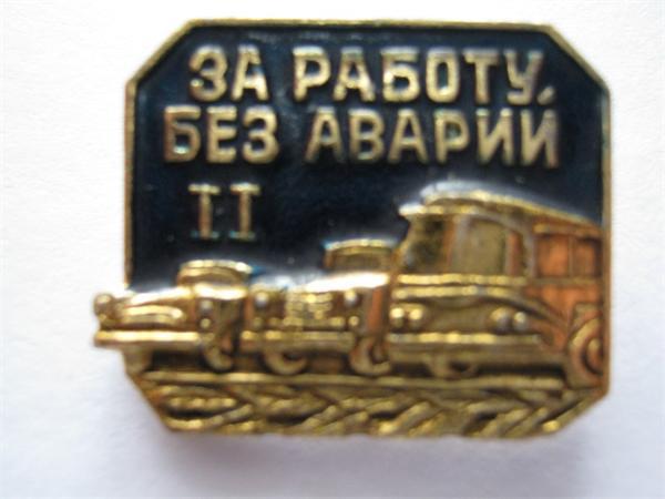 вот ток вот мы и ездим
