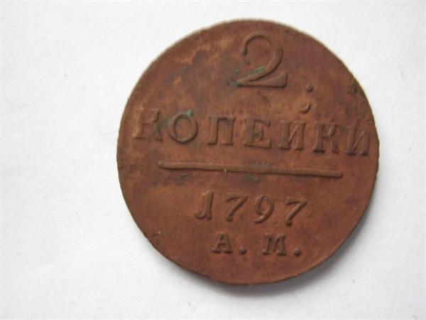 двушка павла 1