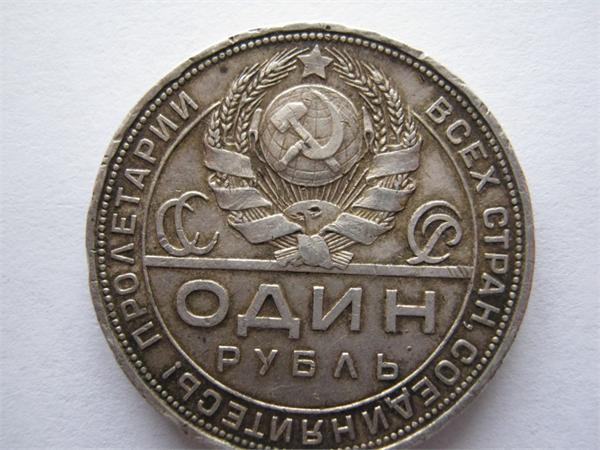 рубль ссср