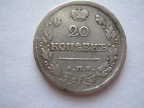 20 коп