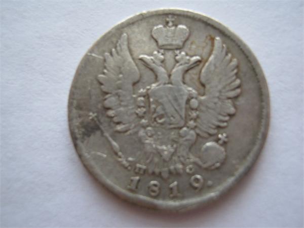 20 коп